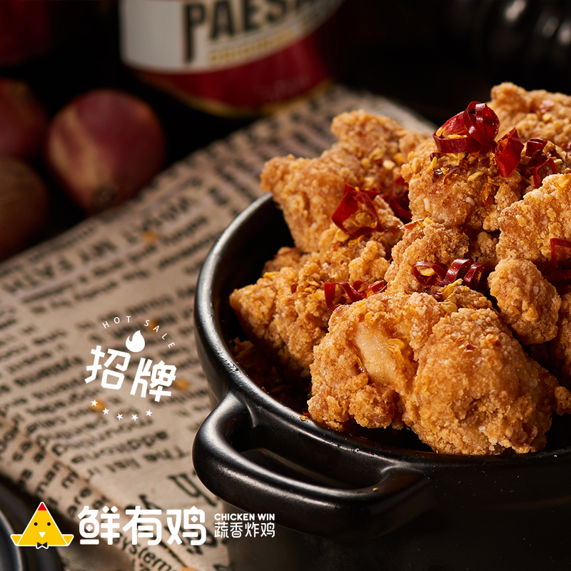 小米椒鸡丁
