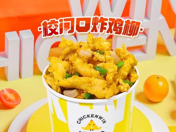 炸鸡加盟哪家好又便宜好经营？