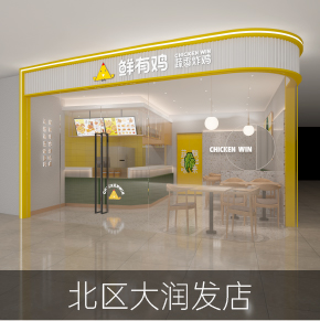 北区大润发